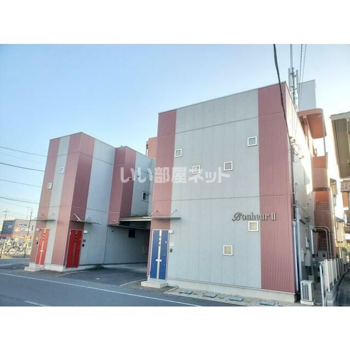 ボナールIIの外観