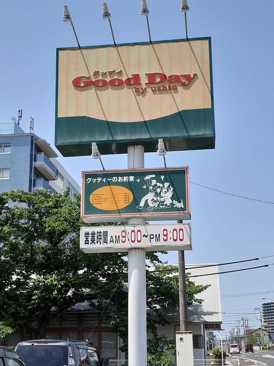 リビングタウン中野美保南 A棟の周辺