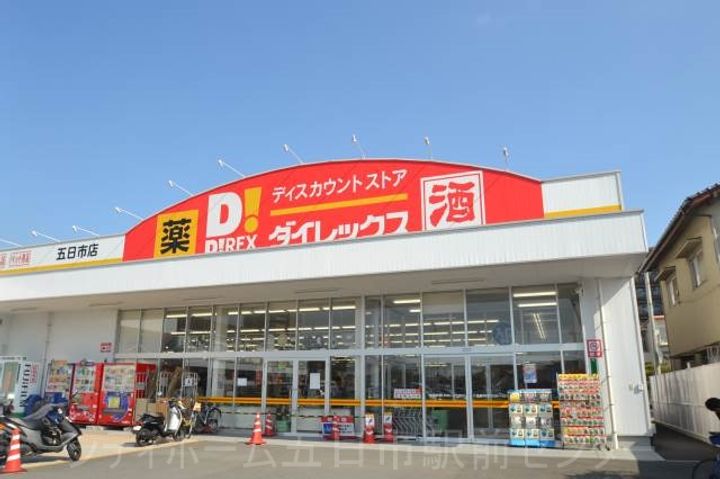 セブンプロート五日市リバーサイドIIの周辺