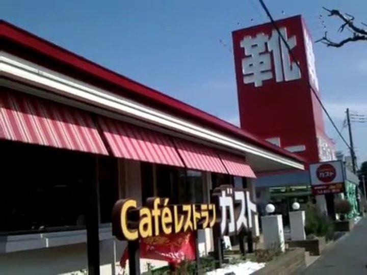 ハイツ橘の周辺