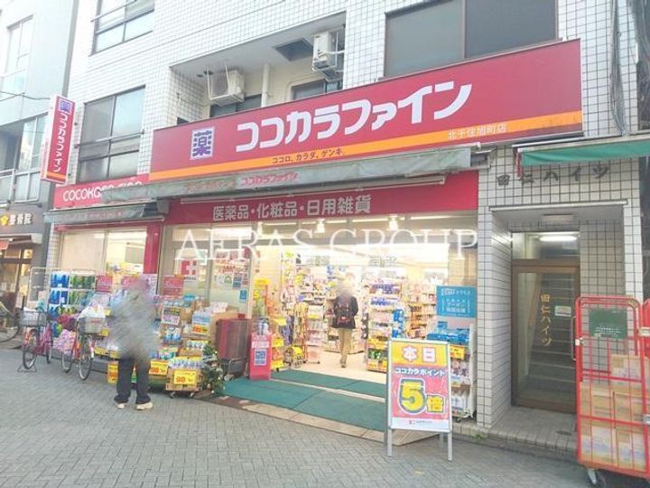 東京都足立区千住旭町(一戸建)の賃貸物件の周辺