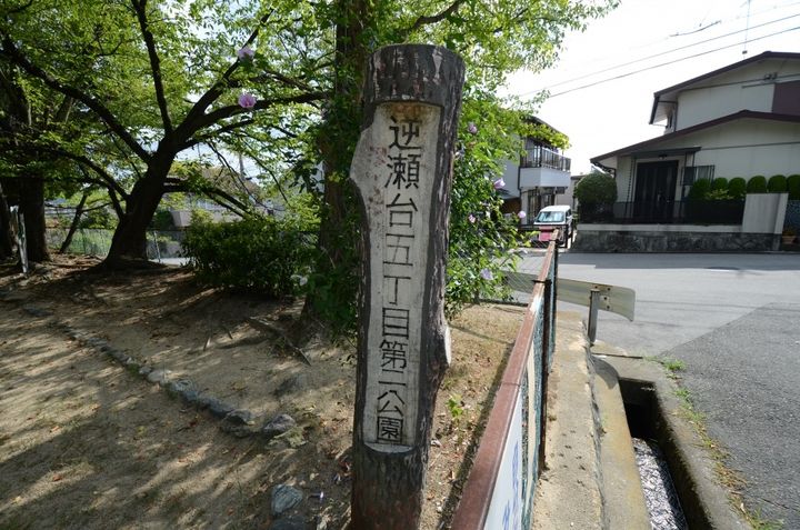 兵庫県宝塚市逆瀬台5(一戸建)の賃貸物件の周辺