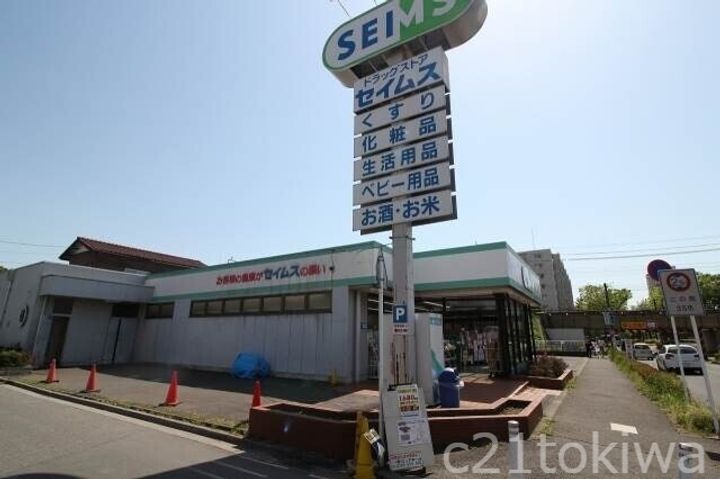 志木アーバンハイツの周辺