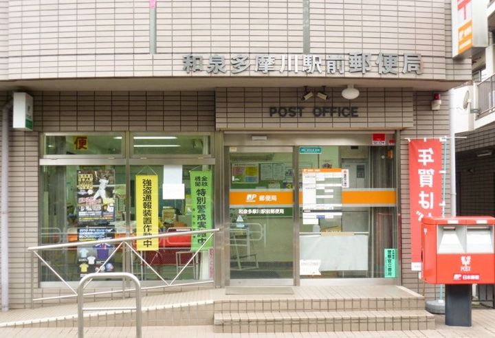 トウキ狛江ハイツの周辺