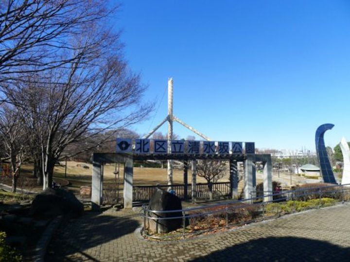 ハイグローブ東十条の周辺