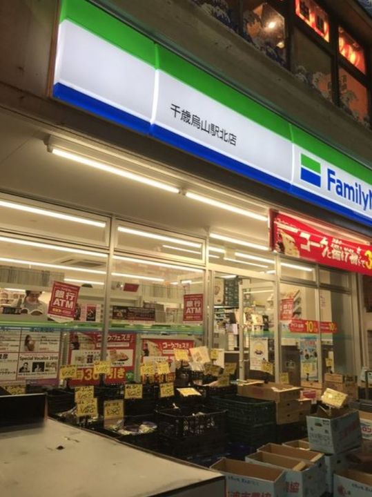 東京都世田谷区南烏山3(一戸建)の賃貸物件の周辺
