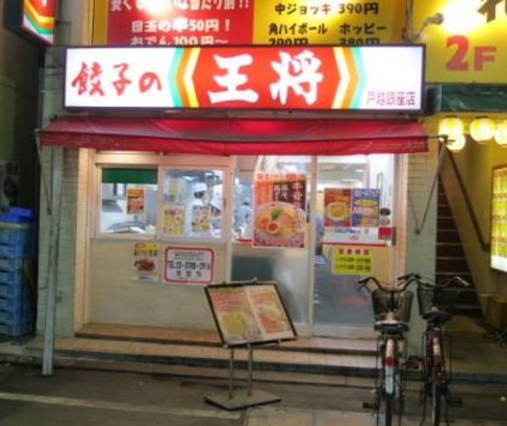 ザ・パークハビオ品川戸越(ザ・パークハビオシナガワトゴシ)の周辺
