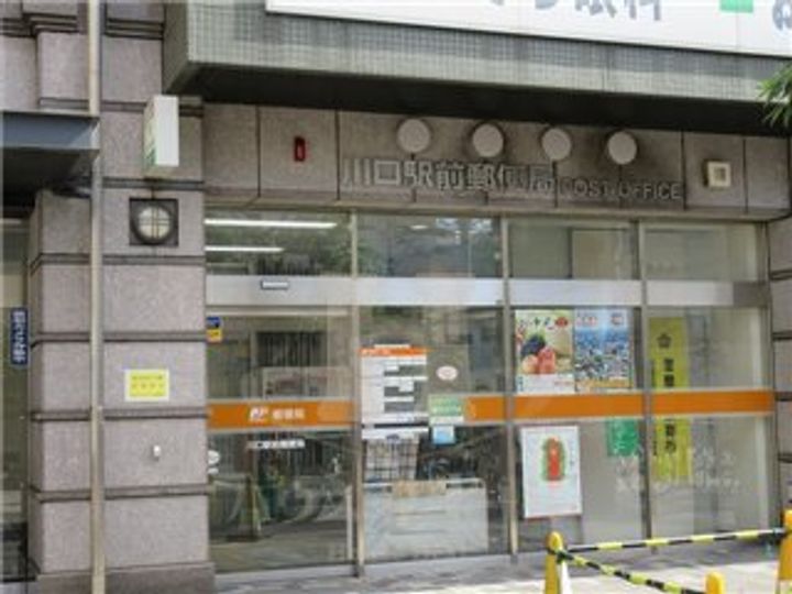 埼玉県川口市栄町2(マンション)の賃貸物件の周辺