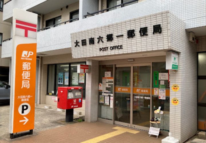 スカイコート蒲田の周辺