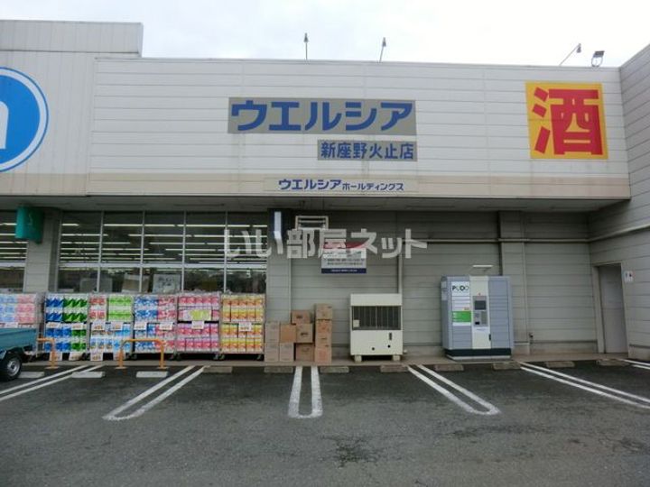 埼玉県新座市北野2(マンション)の賃貸物件の周辺