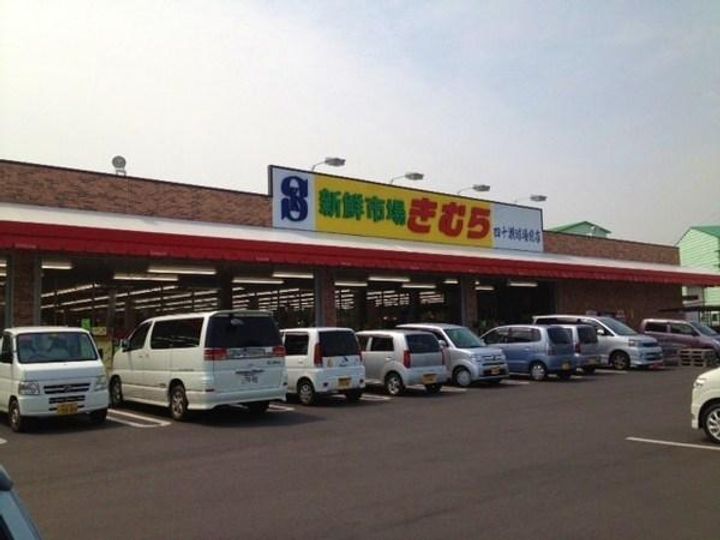 グレイスフルの周辺