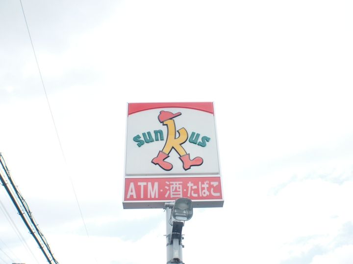 西川田エステートハイツの周辺