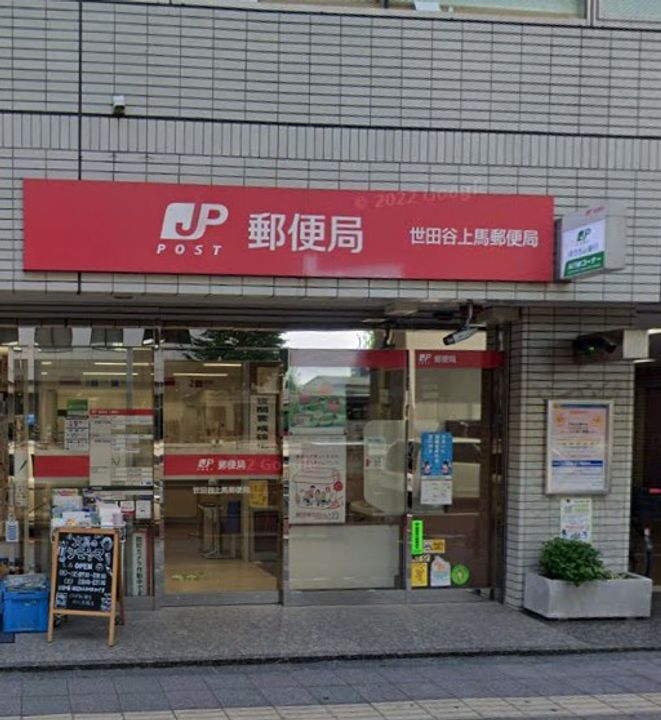 エルファーロ三軒茶屋の周辺