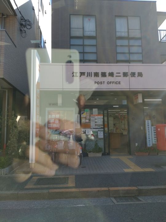 東京都江戸川区南篠崎町2(アパート)の賃貸物件の周辺