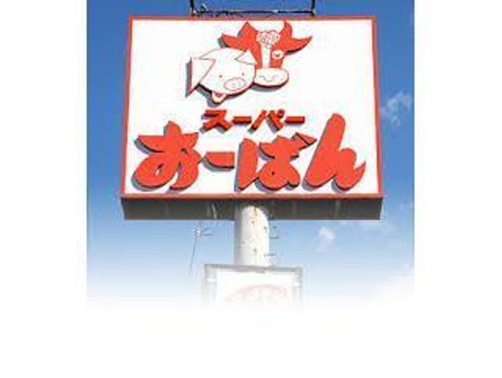ユートピアBの周辺
