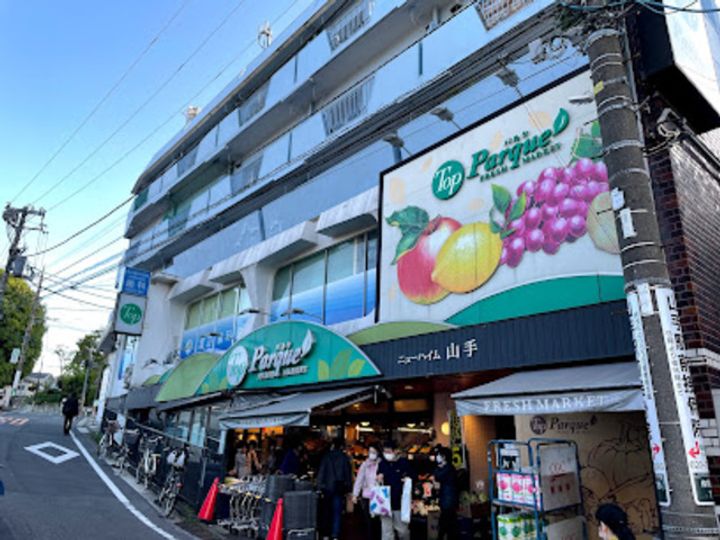 山手グリーンハウスIの周辺