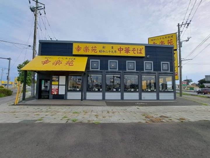 パル・プランドールの周辺