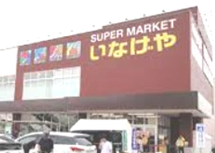 ネオマイム鶴見市場の周辺