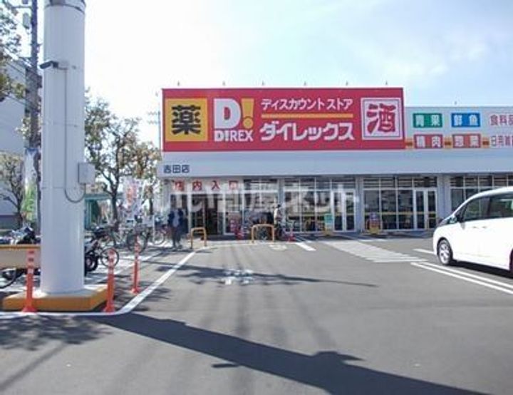 高知県高知市東久万(一戸建)の賃貸物件の周辺