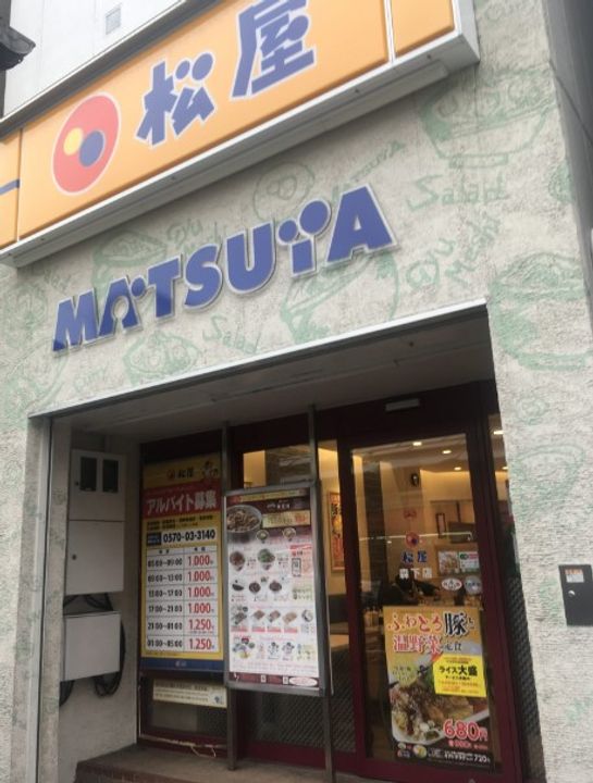 東京都江東区森下1(マンション)の賃貸物件の周辺