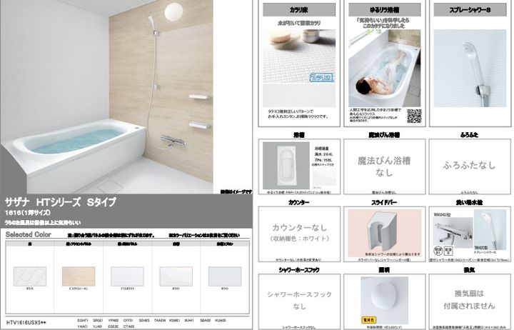 広島県福山市曙町1(マンション)の賃貸物件の風呂
