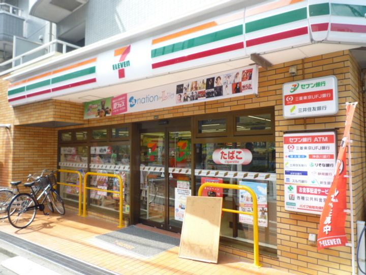 神奈川県川崎市多摩区枡形3(一戸建)の賃貸物件の周辺