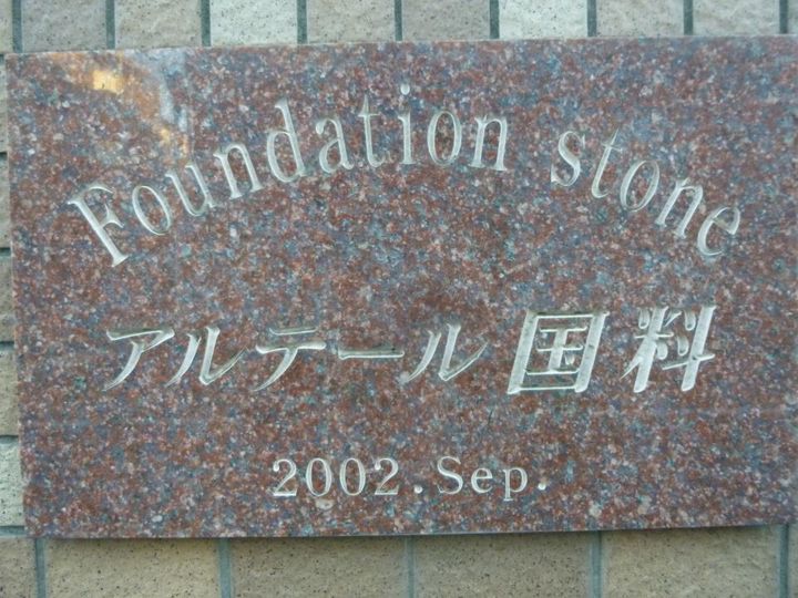 アルテール国料の地図