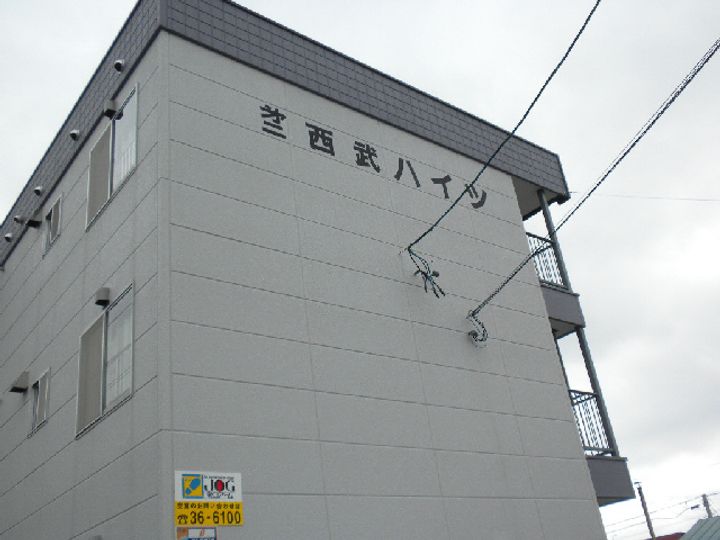 第二西武ハイツの外観