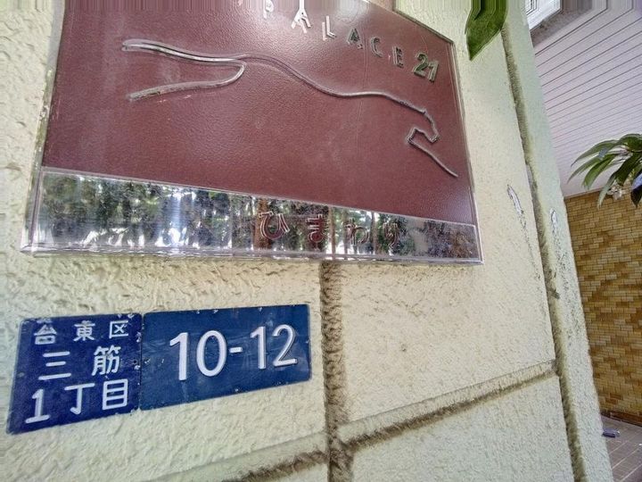 東京都台東区三筋1(マンション)の賃貸物件の地図