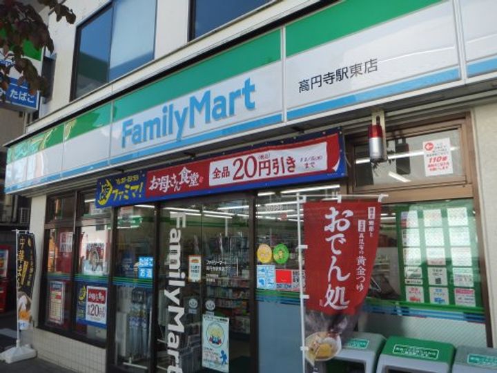 東京都杉並区高円寺北2(マンション)の賃貸物件の周辺