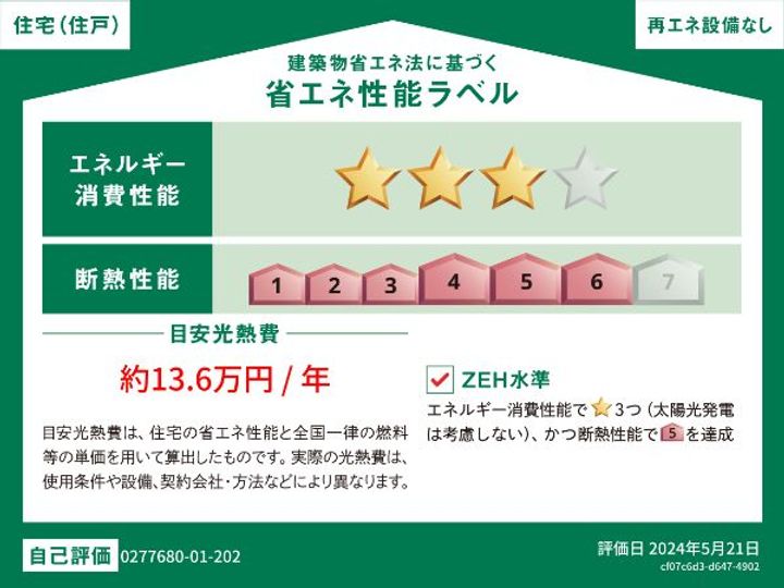 愛媛県四国中央市三島朝日2(アパート)の賃貸物件のその他画像