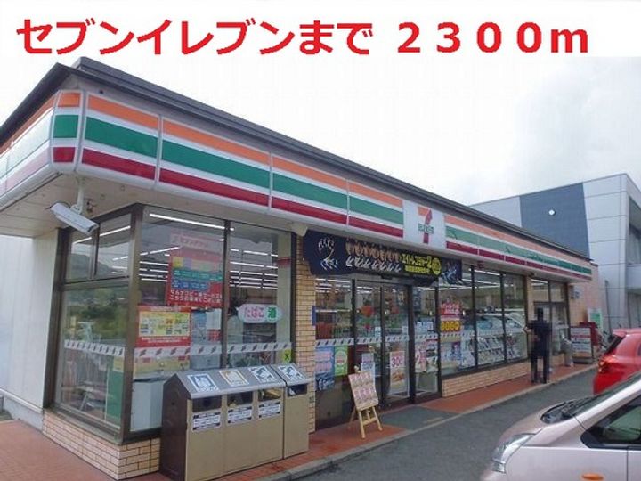 広島県廿日市市永原(一戸建)の賃貸物件の周辺