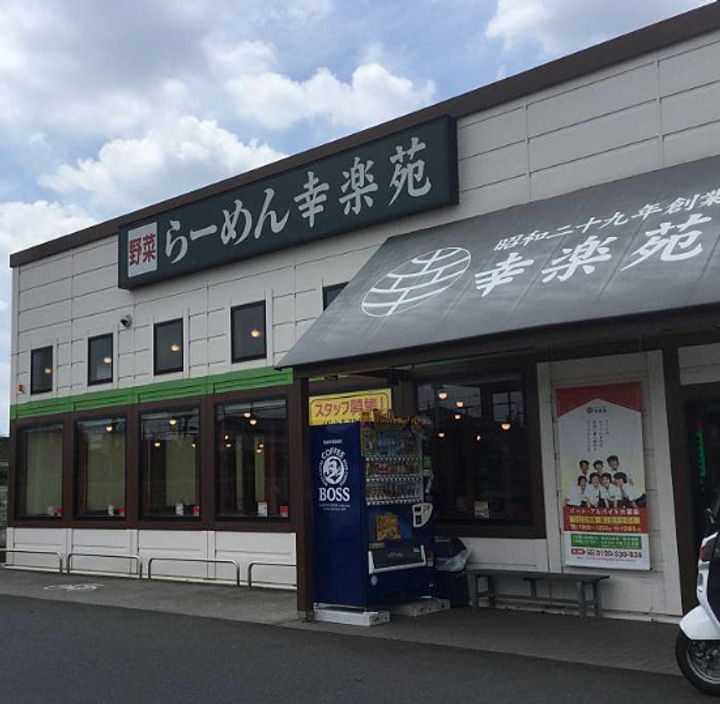 富士ハイツの周辺
