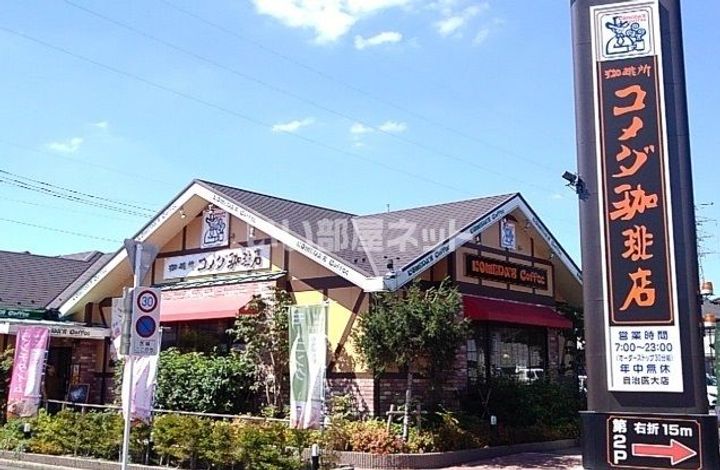 栃木県下野市小金井3(アパート)の賃貸物件の周辺