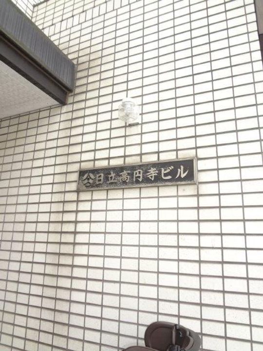 東京都杉並区高円寺南4(マンション)の賃貸物件の地図