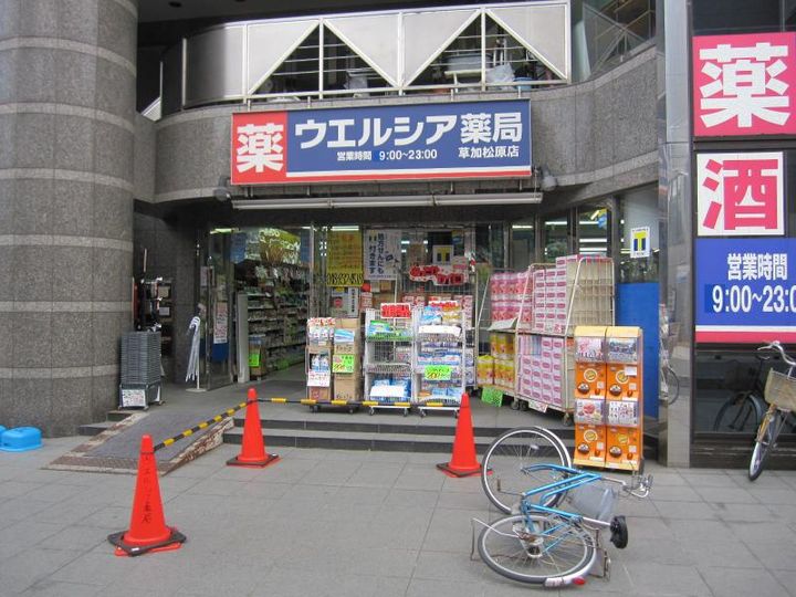 埼玉県草加市栄町3(マンション)の賃貸物件の周辺