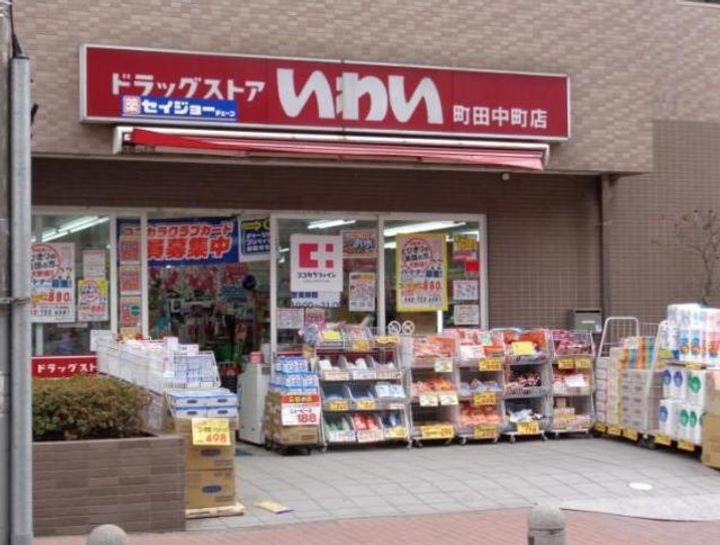 ミルト中町の周辺
