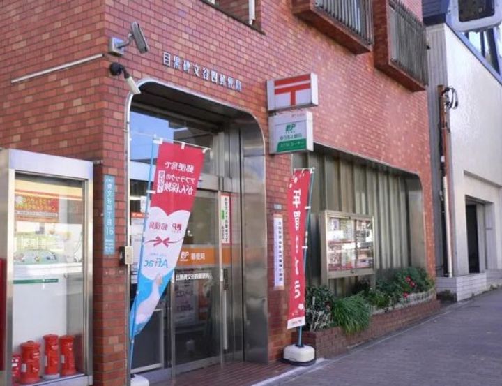 東京都目黒区柿の木坂1(マンション)の賃貸物件の周辺