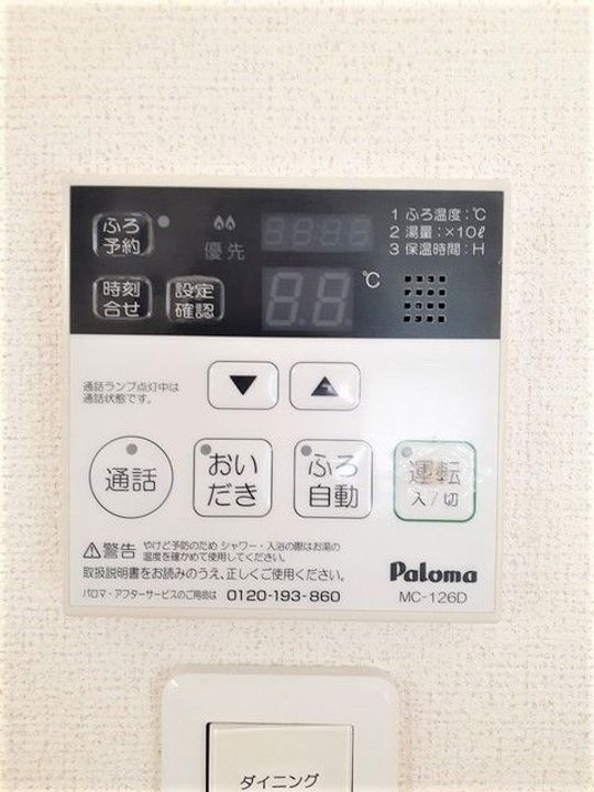 カーサウノのその他画像