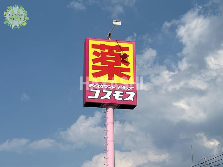 カーサ芳美の周辺