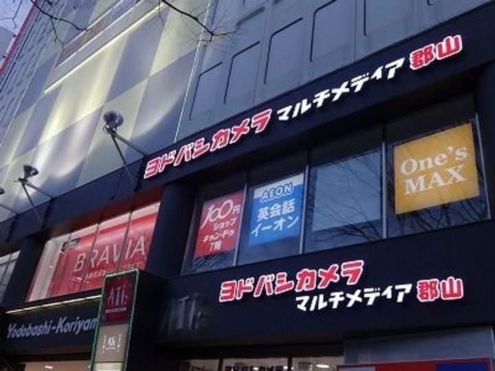 福島県郡山市本町2(マンション)の賃貸物件の周辺