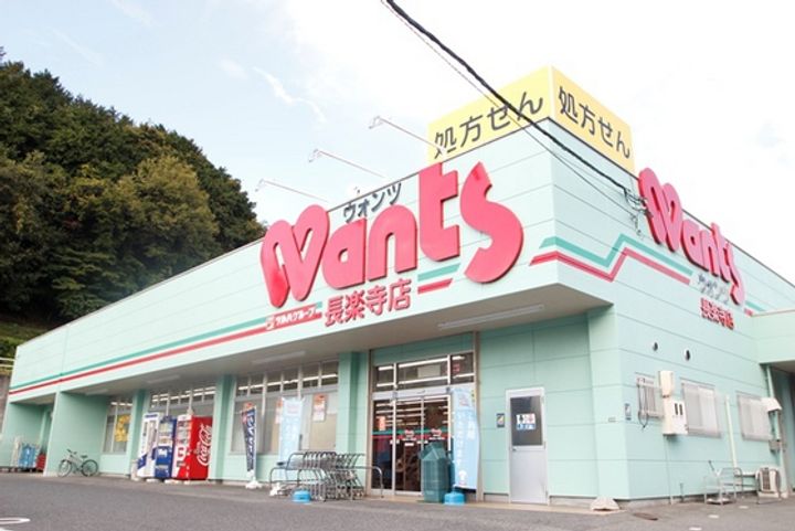 グランディール長楽寺の周辺