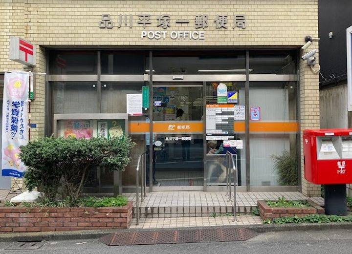 東京都品川区戸越1(マンション)の賃貸物件の周辺