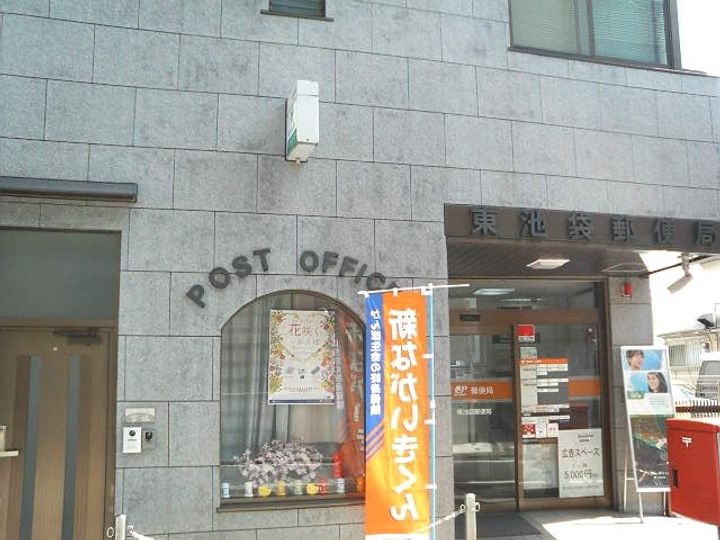 東京都豊島区東池袋5(マンション)の賃貸物件の周辺