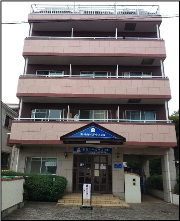 東村山ペガサスビルの外観