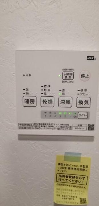 東京都新宿区西落合4(マンション)の賃貸物件の内装