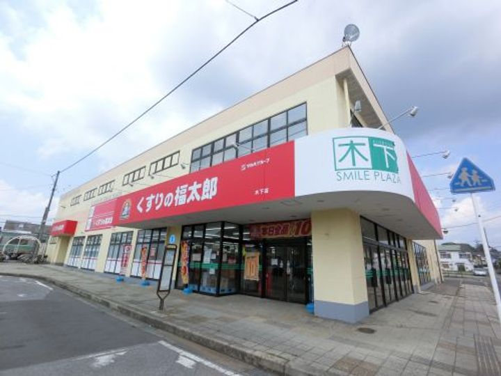 千葉県印西市大森(アパート)の賃貸物件の周辺