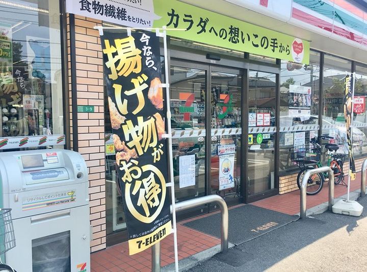 メゾン南大泉の周辺