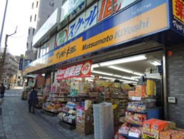 スカイハイツ土方の周辺