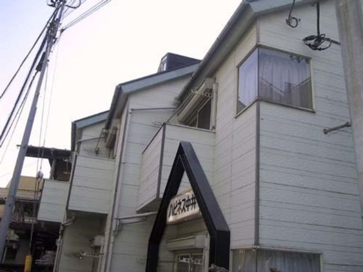 ハピネス中井の外観